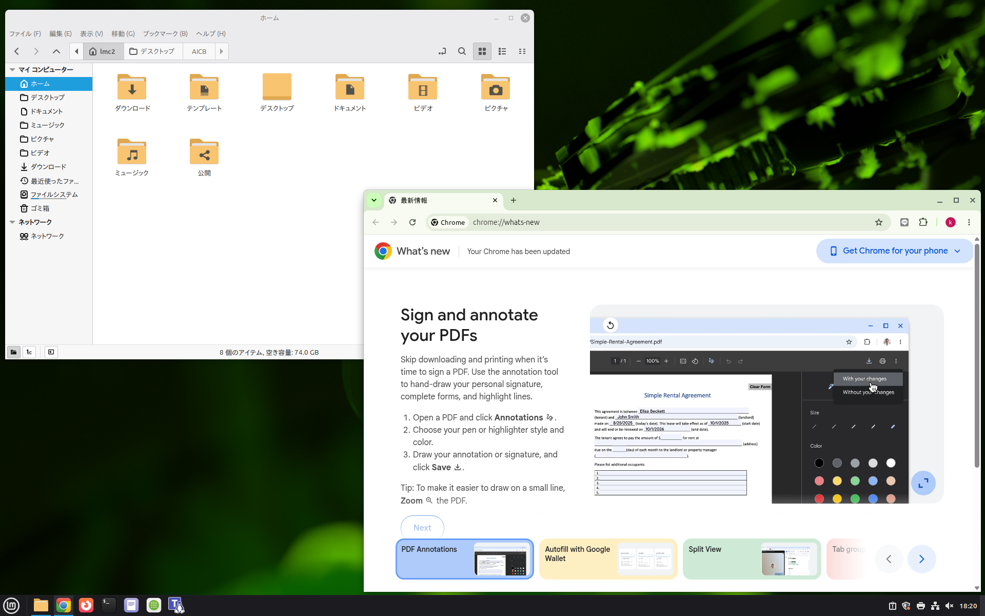 Linux Mint デスクトップ