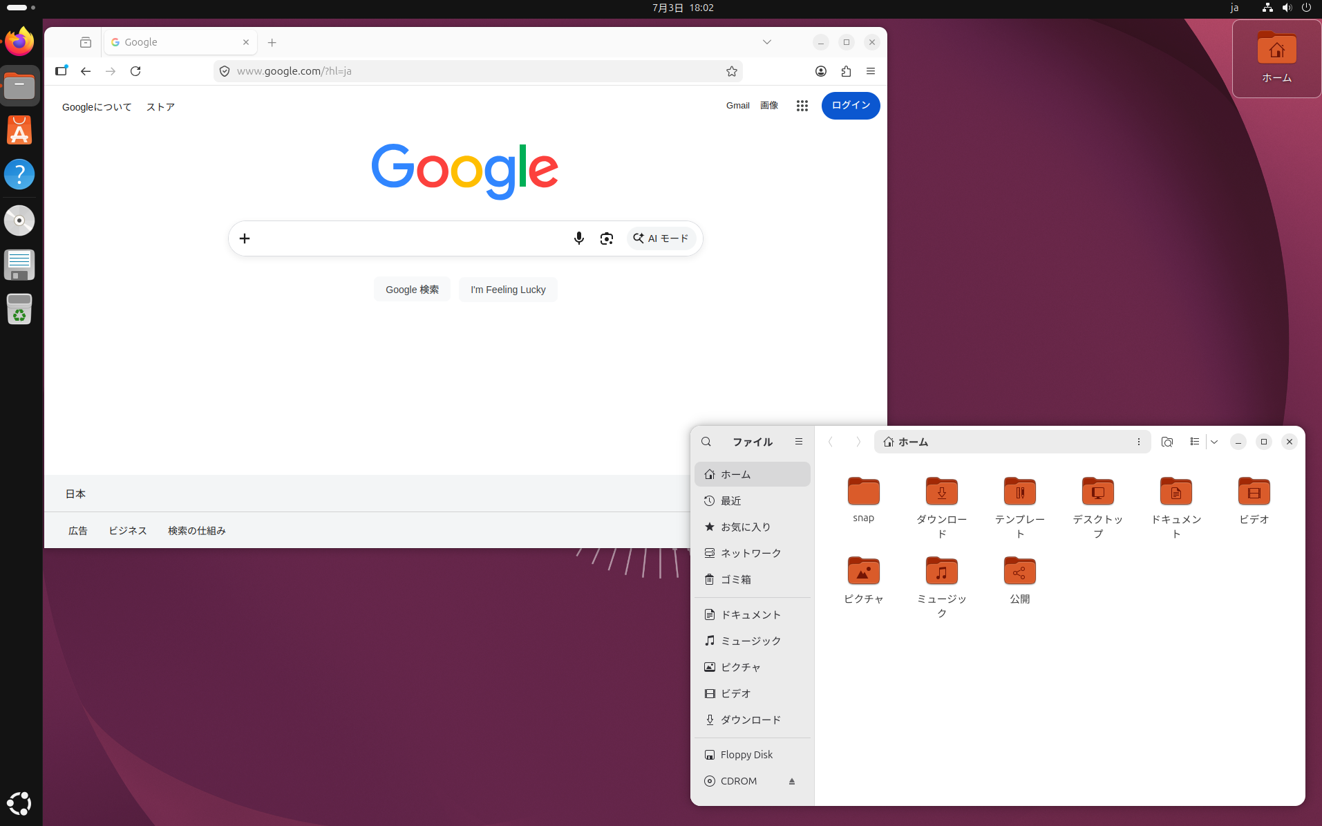 Ubuntu デスクトップ